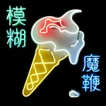 blur-magic whip